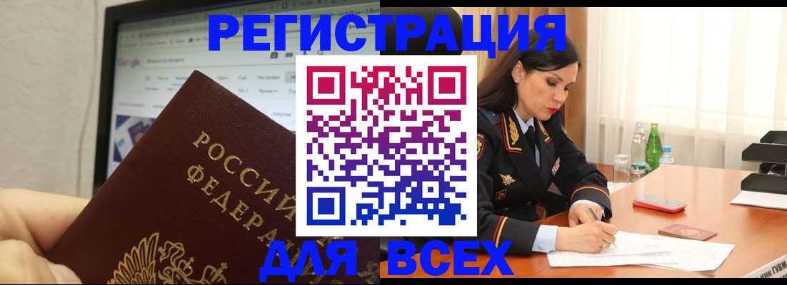 временная регистрация поиск в Красногорске