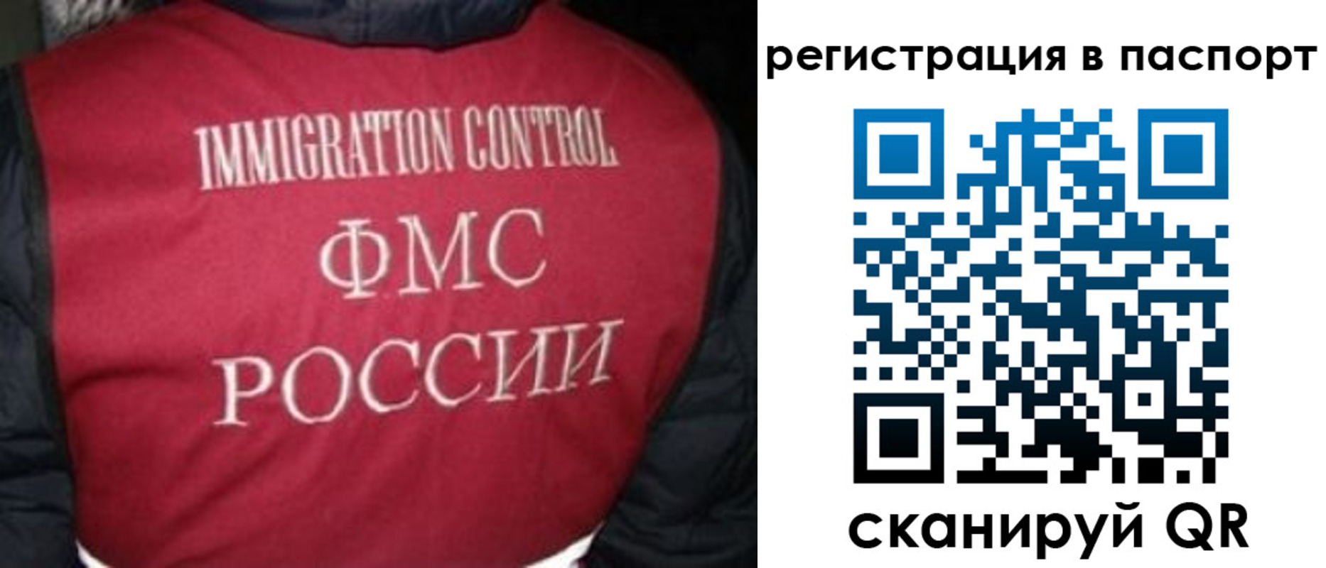 временная регистрация недорого в Красногорске
