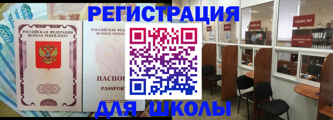 прописка 2025 в Красногорске