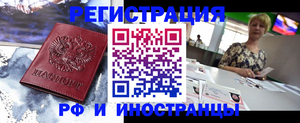 пропишу в квартире в Красногорске