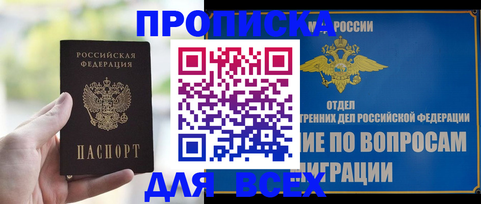 временная регистрация в Красногорске