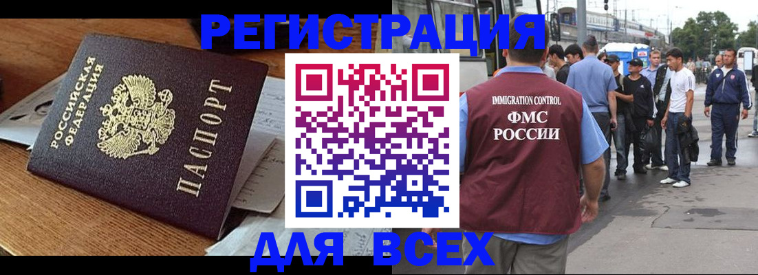 временная прописка в Красногорске