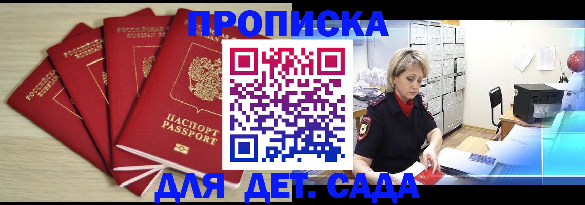 временная регистрация для всех в Красногорске